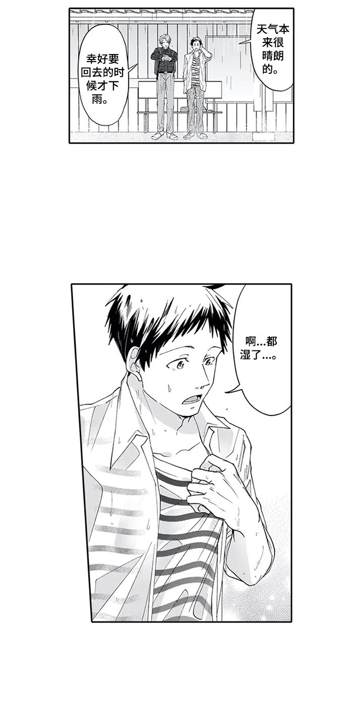 《双胞胎抉择》第8章想法 第3页