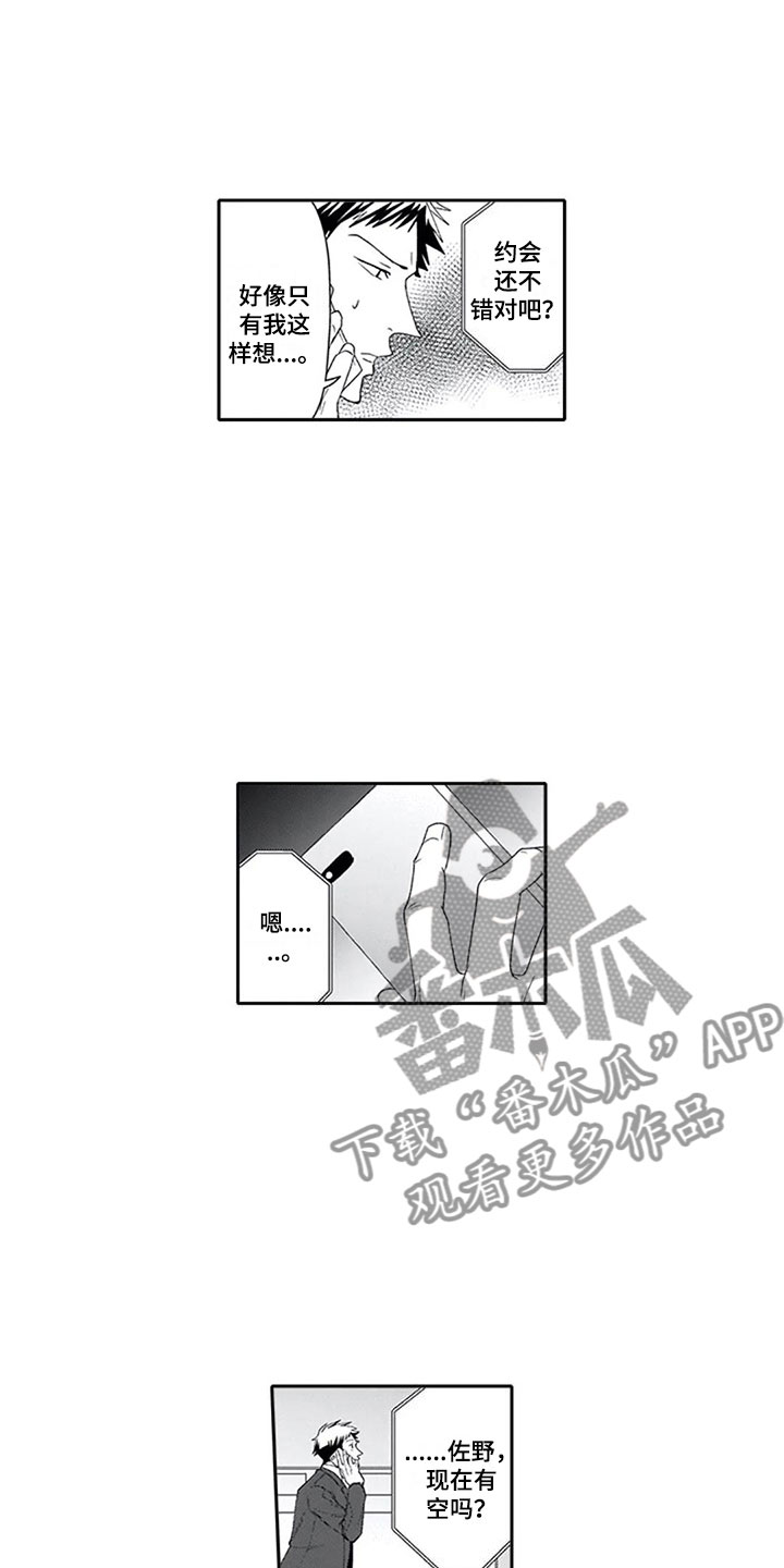 《双胞胎抉择》第9章探听 第10页