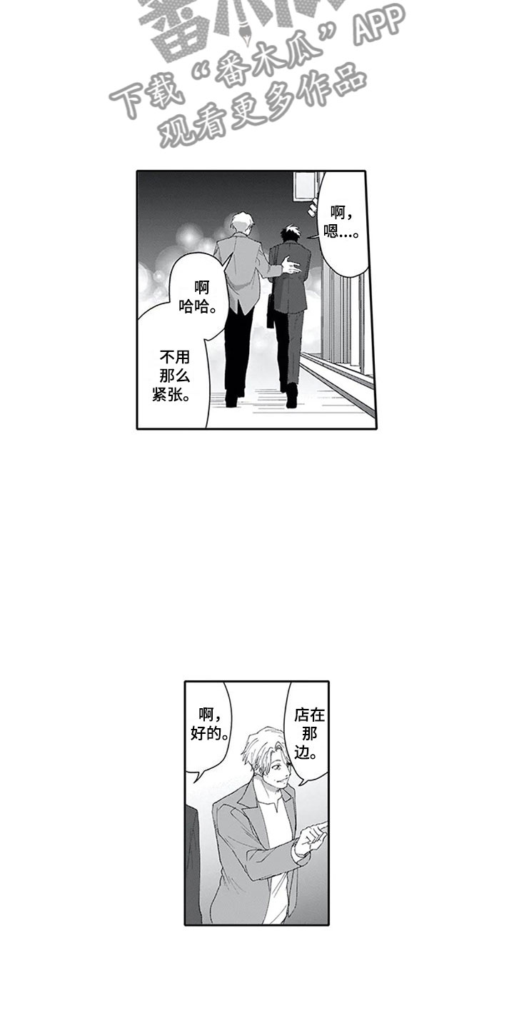 《双胞胎抉择》第9章探听 第14页