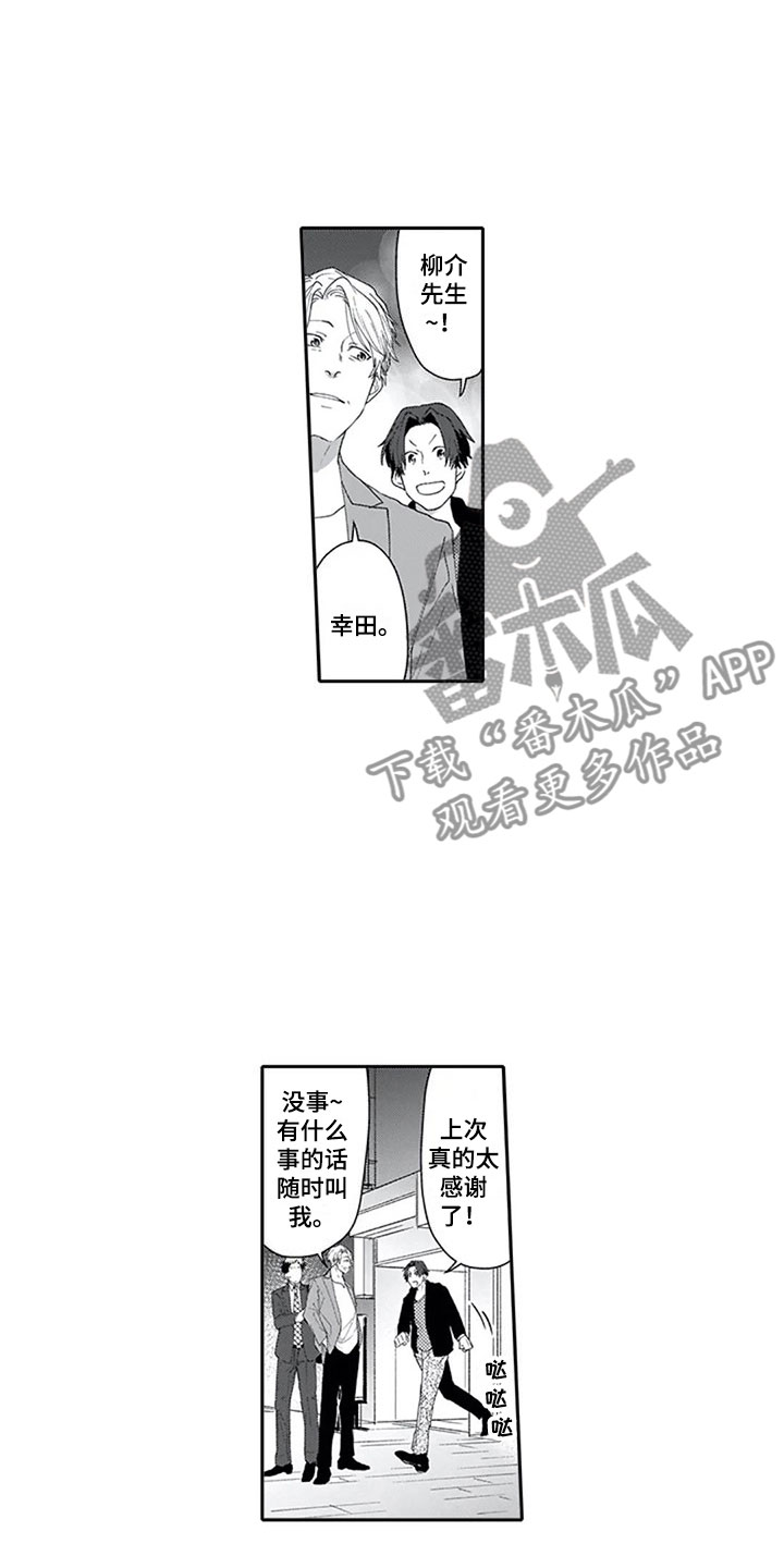《双胞胎抉择》第9章探听 第15页