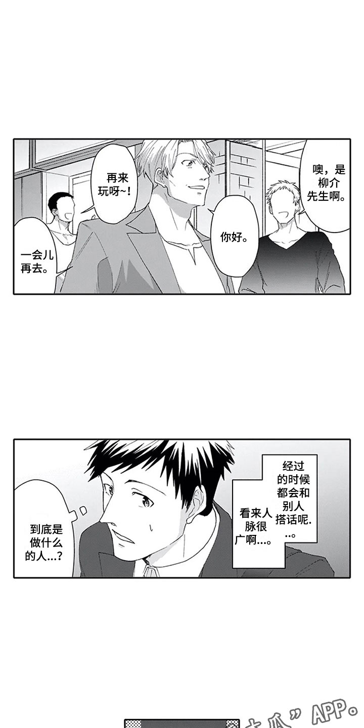 《双胞胎抉择》第9章探听 第16页
