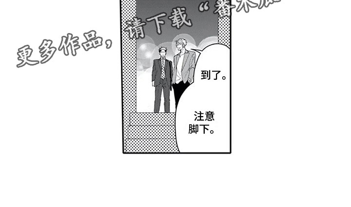 《双胞胎抉择》第9章探听 第17页