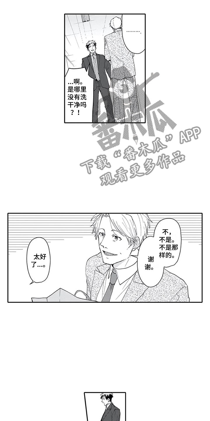 《双胞胎抉择》第9章探听 第1页