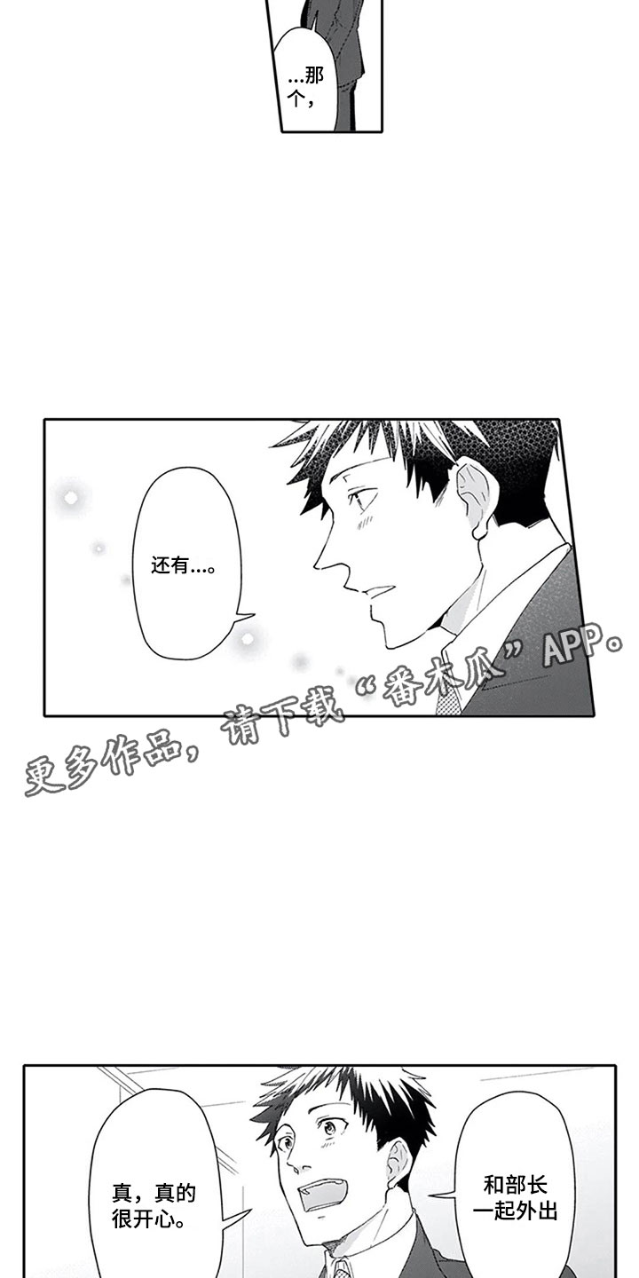 《双胞胎抉择》第9章探听 第2页