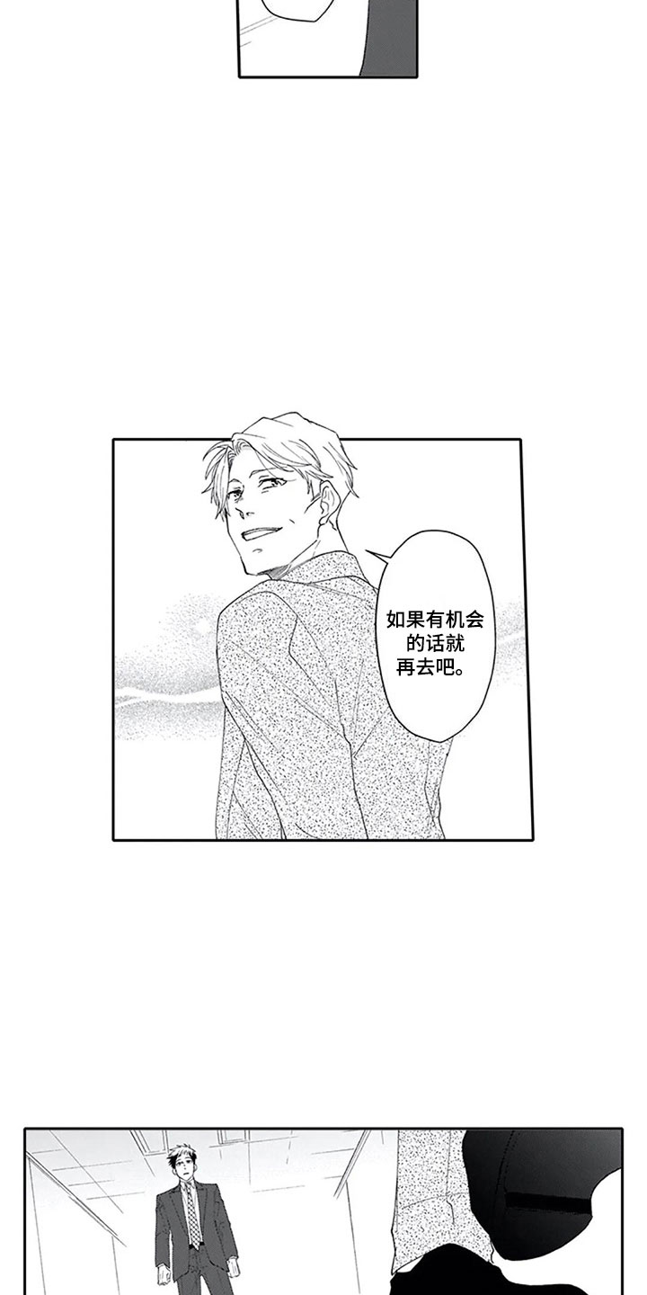 《双胞胎抉择》第9章探听 第4页