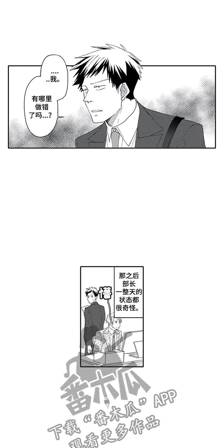 《双胞胎抉择》第9章探听 第6页