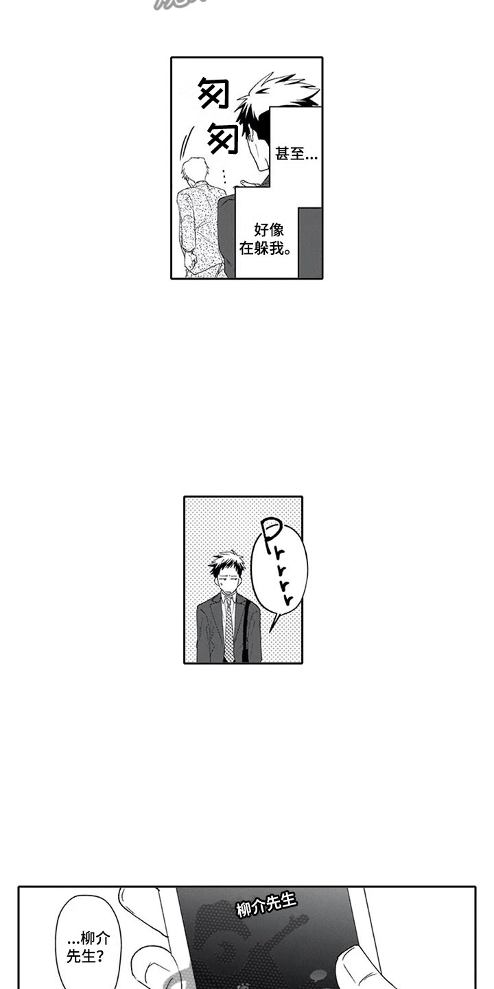 《双胞胎抉择》第9章探听 第7页