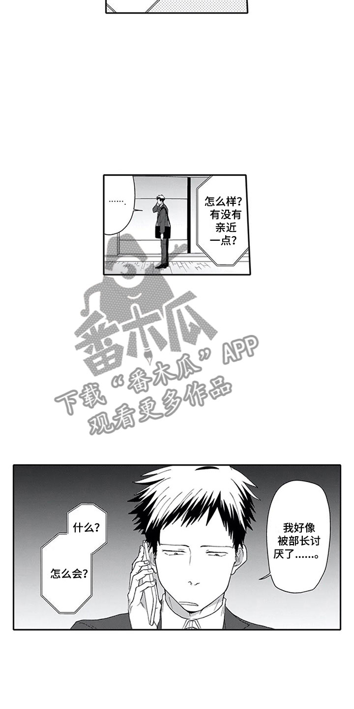 《双胞胎抉择》第9章探听 第9页