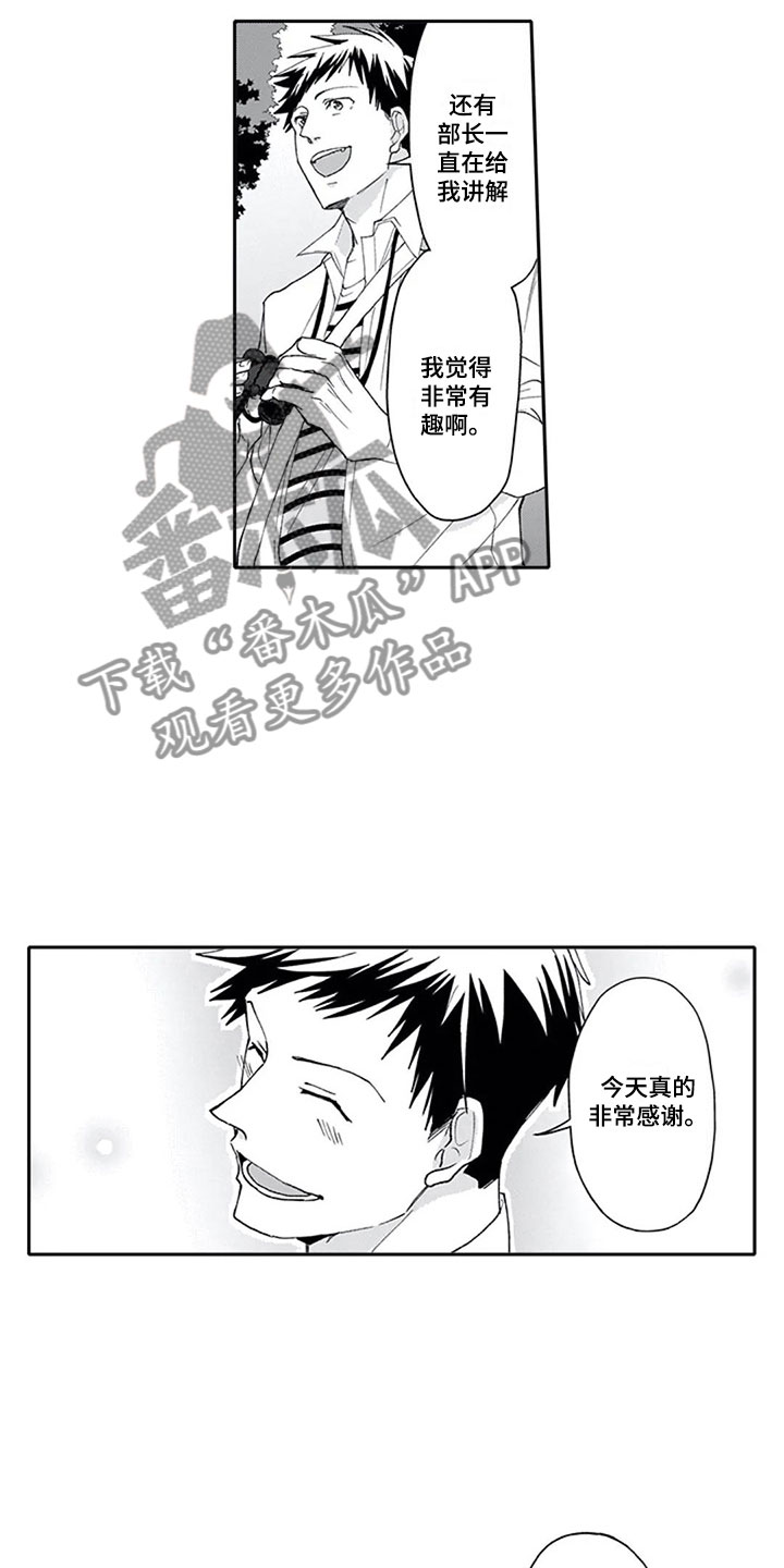 《双胞胎抉择》第7章观察 第10页