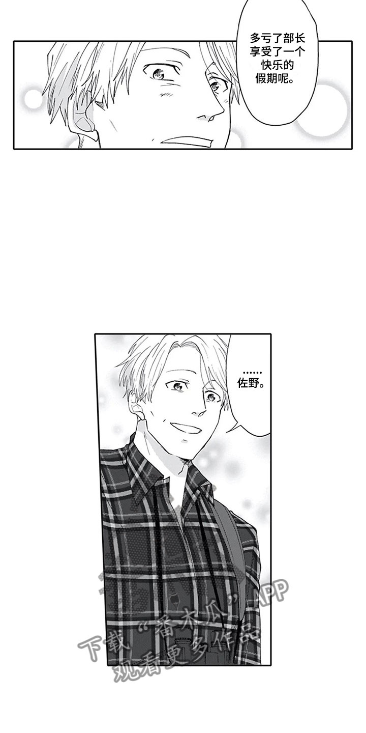 《双胞胎抉择》第7章观察 第11页