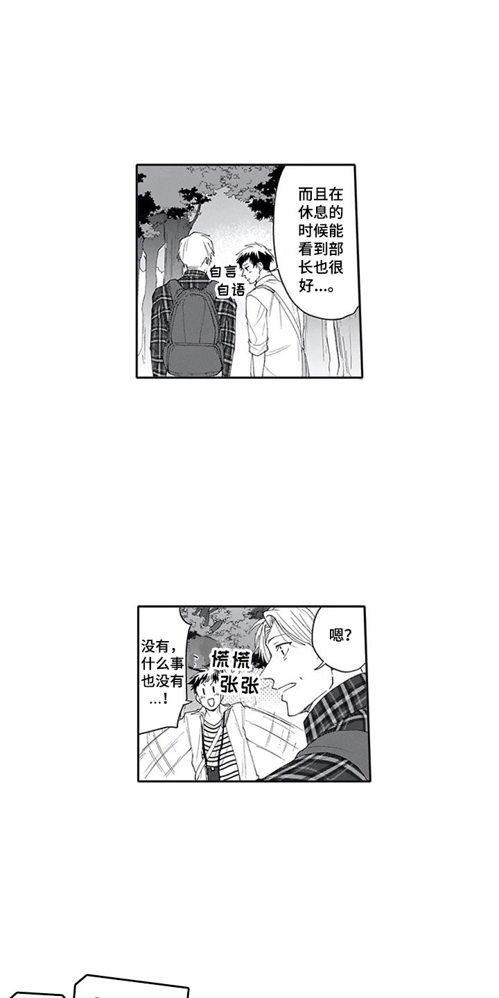 《双胞胎抉择》第7章观察 第12页