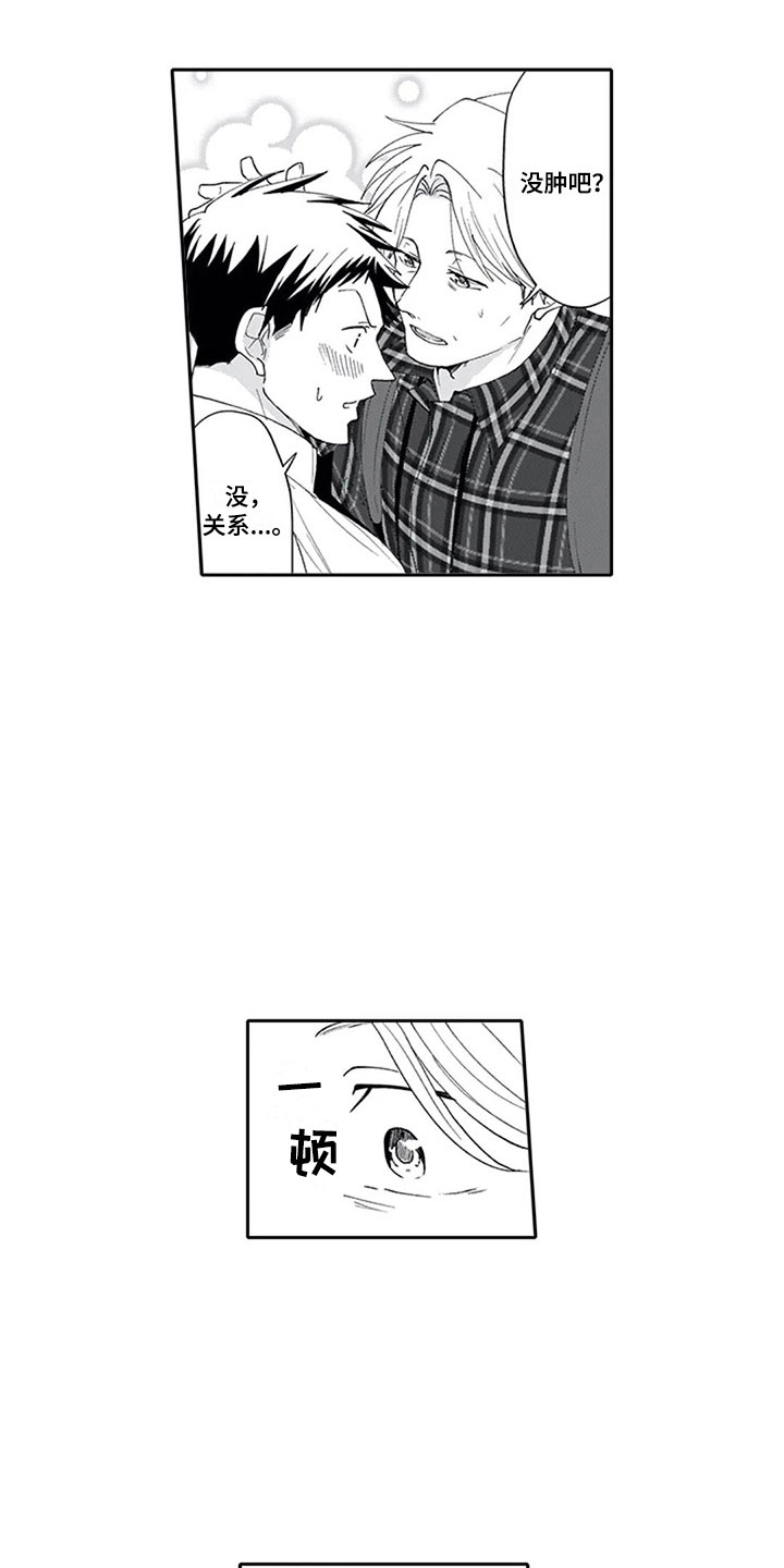 《双胞胎抉择》第7章观察 第14页