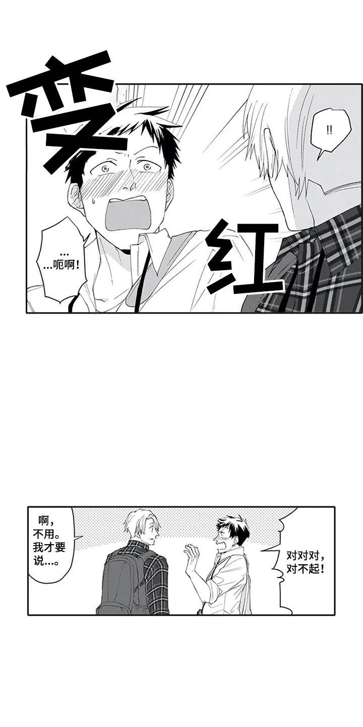 《双胞胎抉择》第7章观察 第3页
