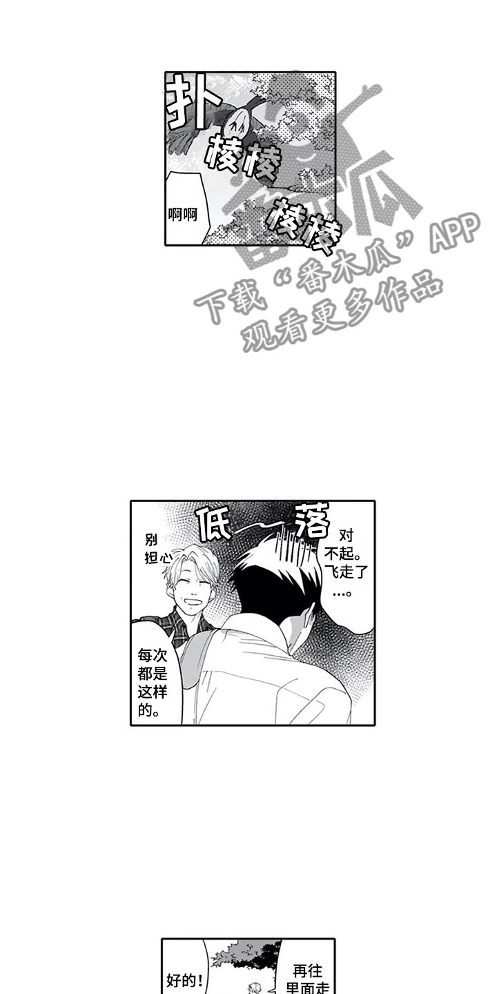 《双胞胎抉择》第7章观察 第4页