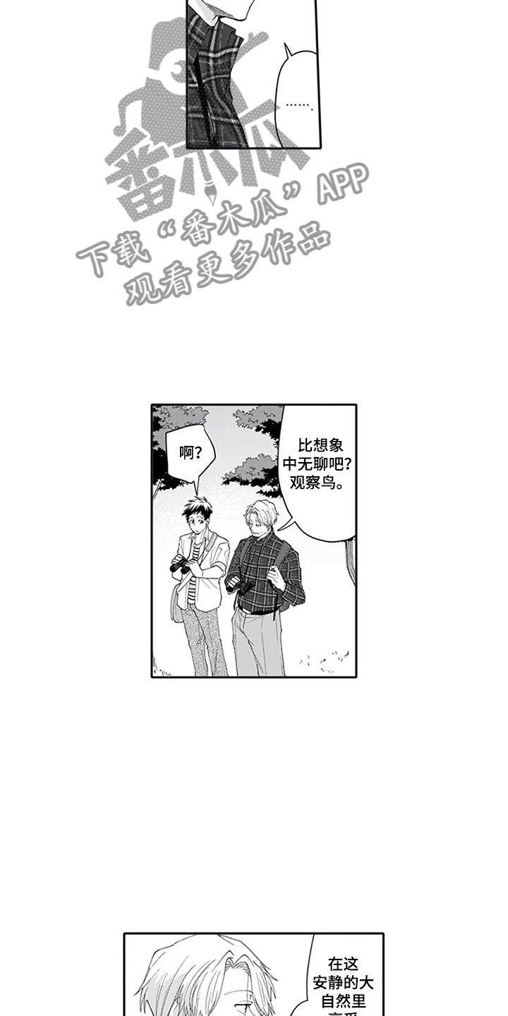 《双胞胎抉择》第7章观察 第7页