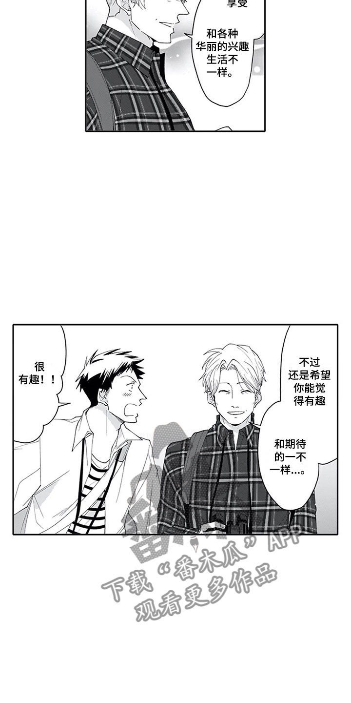 《双胞胎抉择》第7章观察 第8页