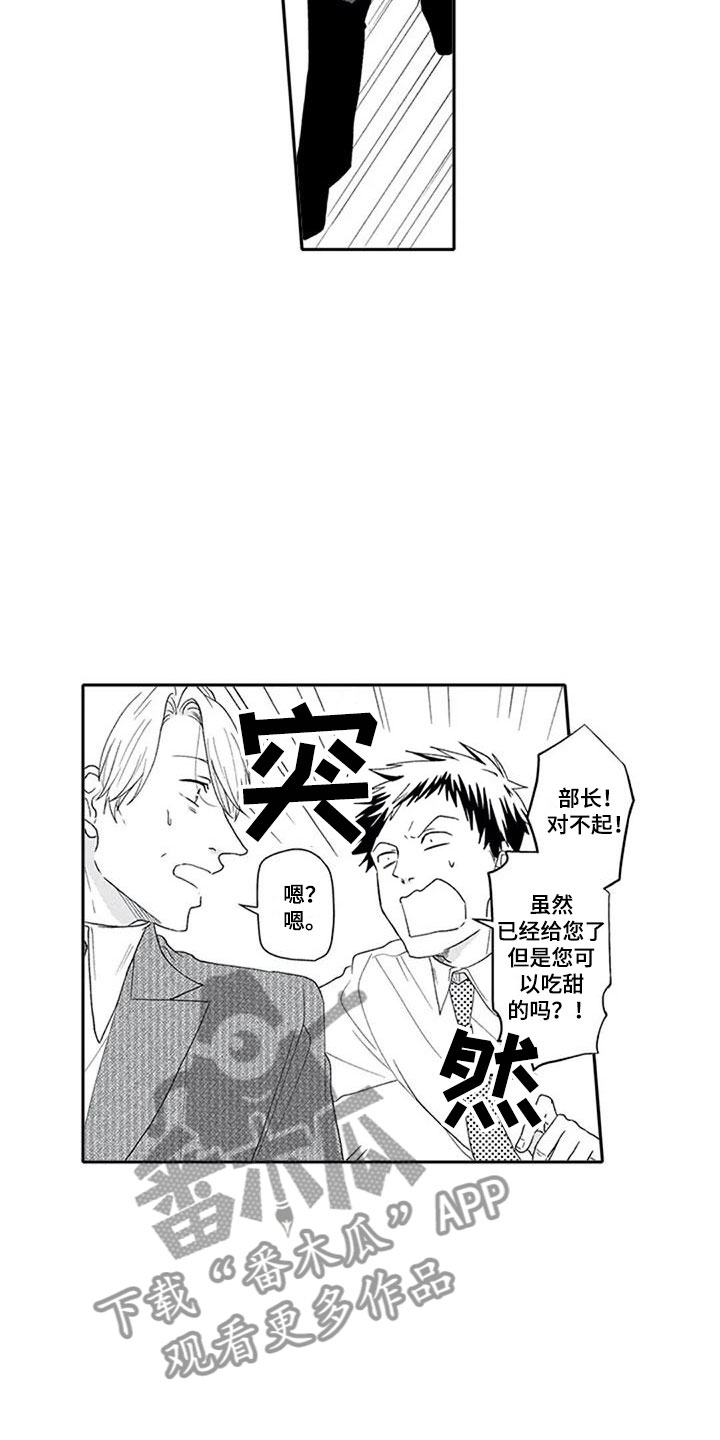 《双胞胎抉择》第4章戏弄 第13页