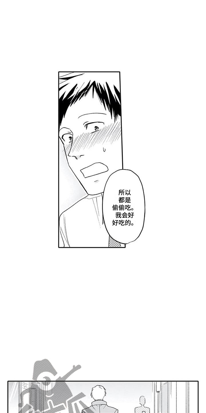 《双胞胎抉择》第4章戏弄 第16页