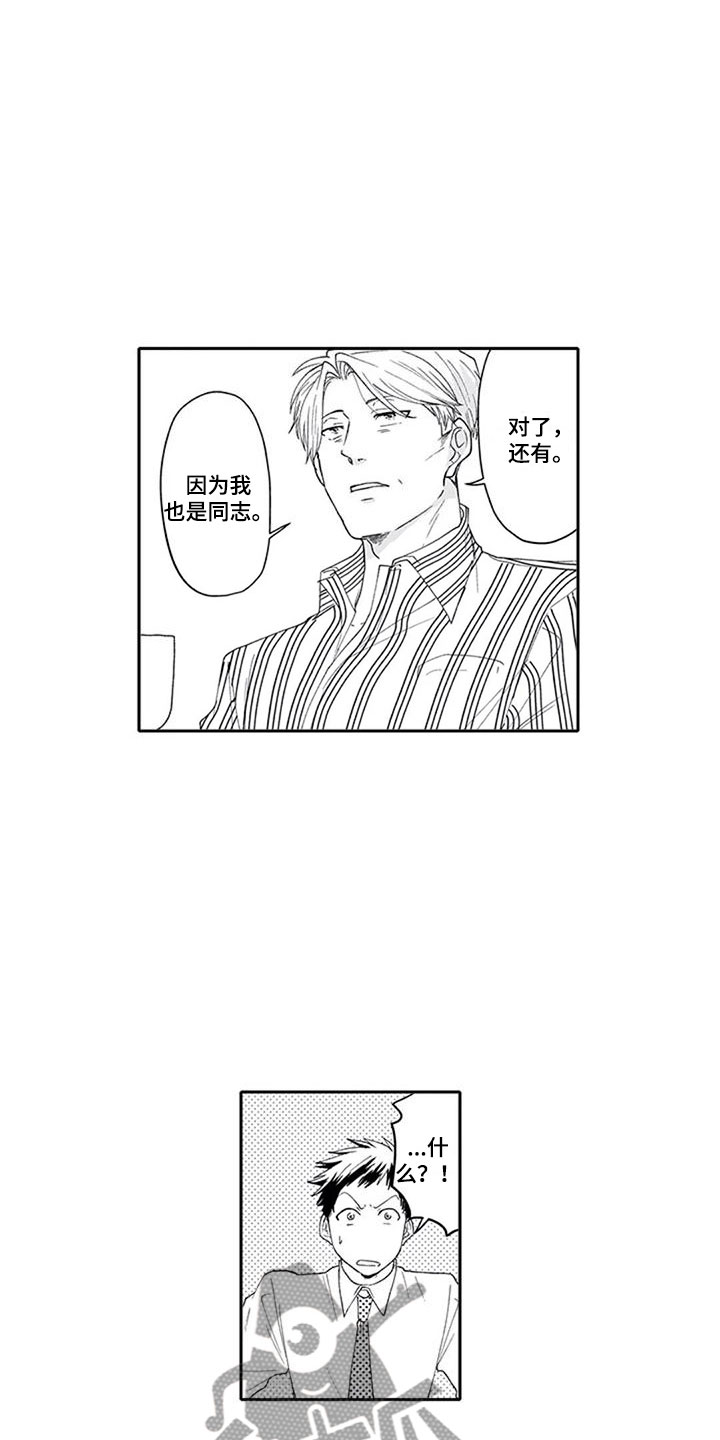 《双胞胎抉择》第4章戏弄 第5页