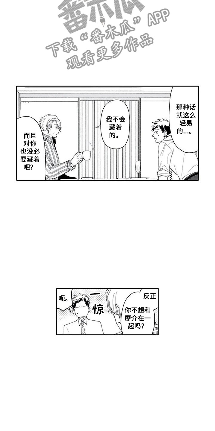 《双胞胎抉择》第4章戏弄 第6页