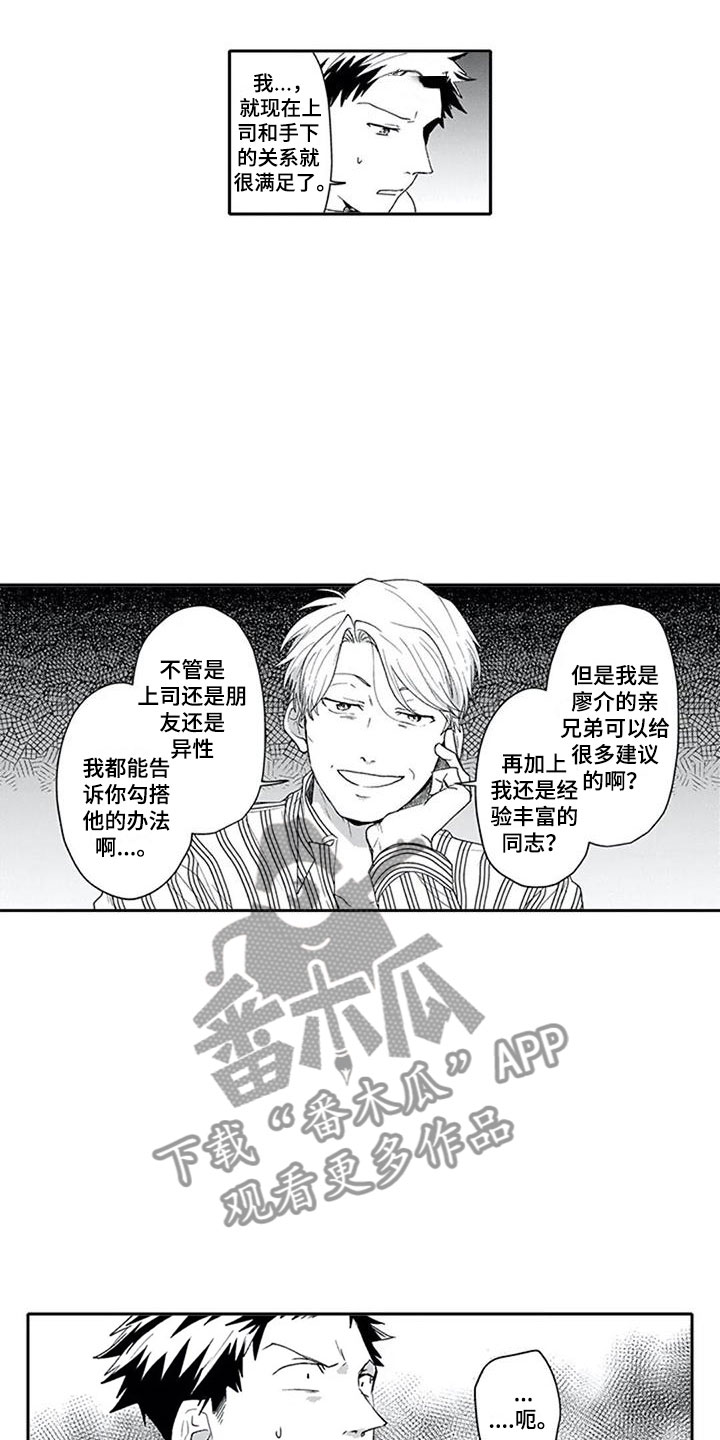 《双胞胎抉择》第4章戏弄 第7页