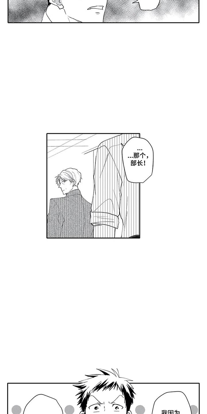 《双胞胎抉择》第4章戏弄 第8页