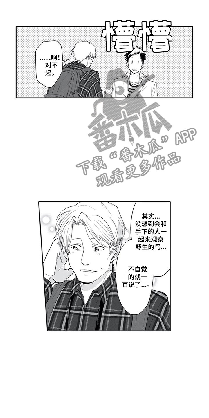《双胞胎抉择》第6章外出 第10页