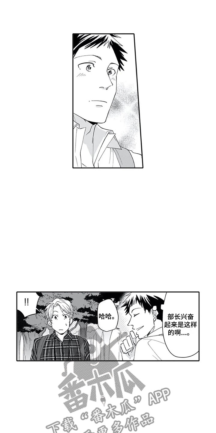 《双胞胎抉择》第6章外出 第11页