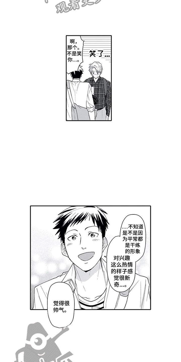 《双胞胎抉择》第6章外出 第12页