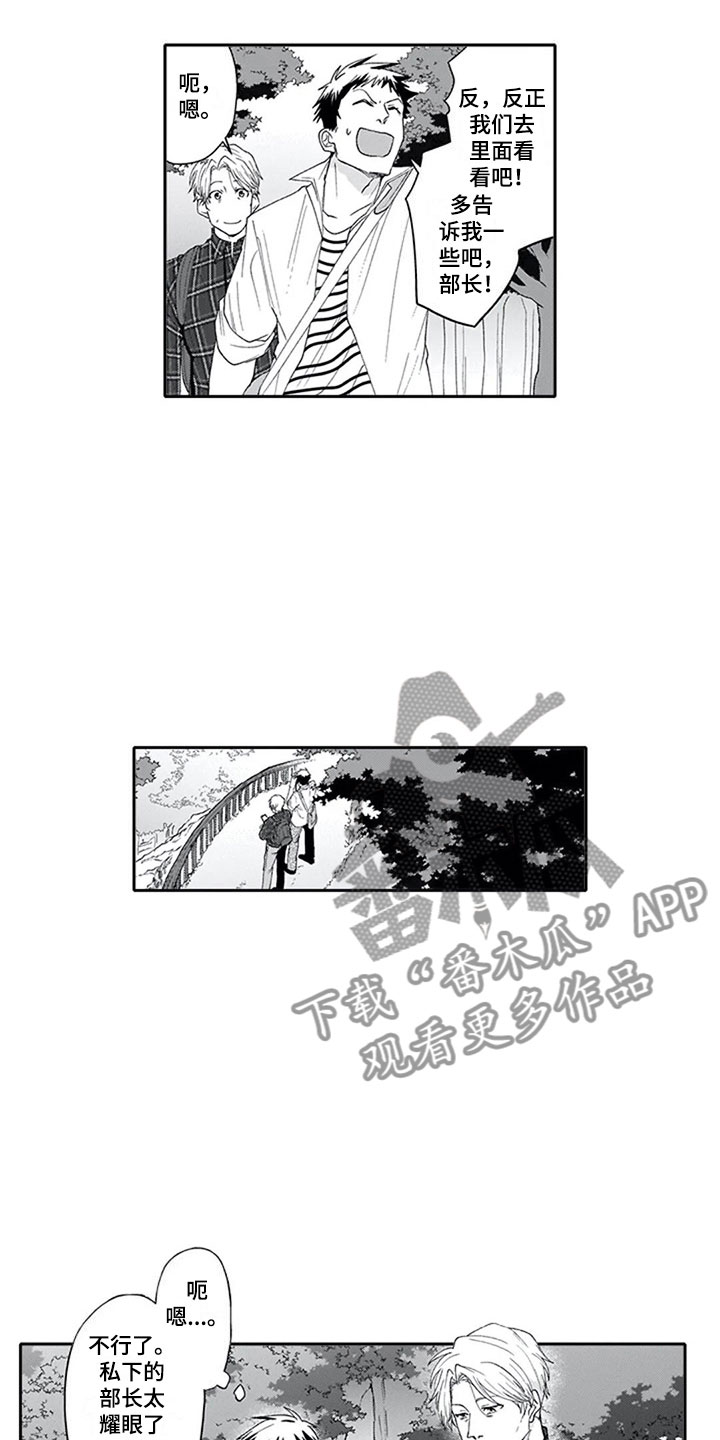 《双胞胎抉择》第6章外出 第14页