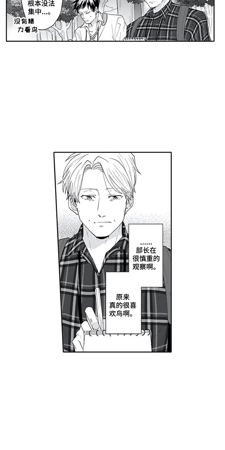 《双胞胎抉择》第6章外出 第15页