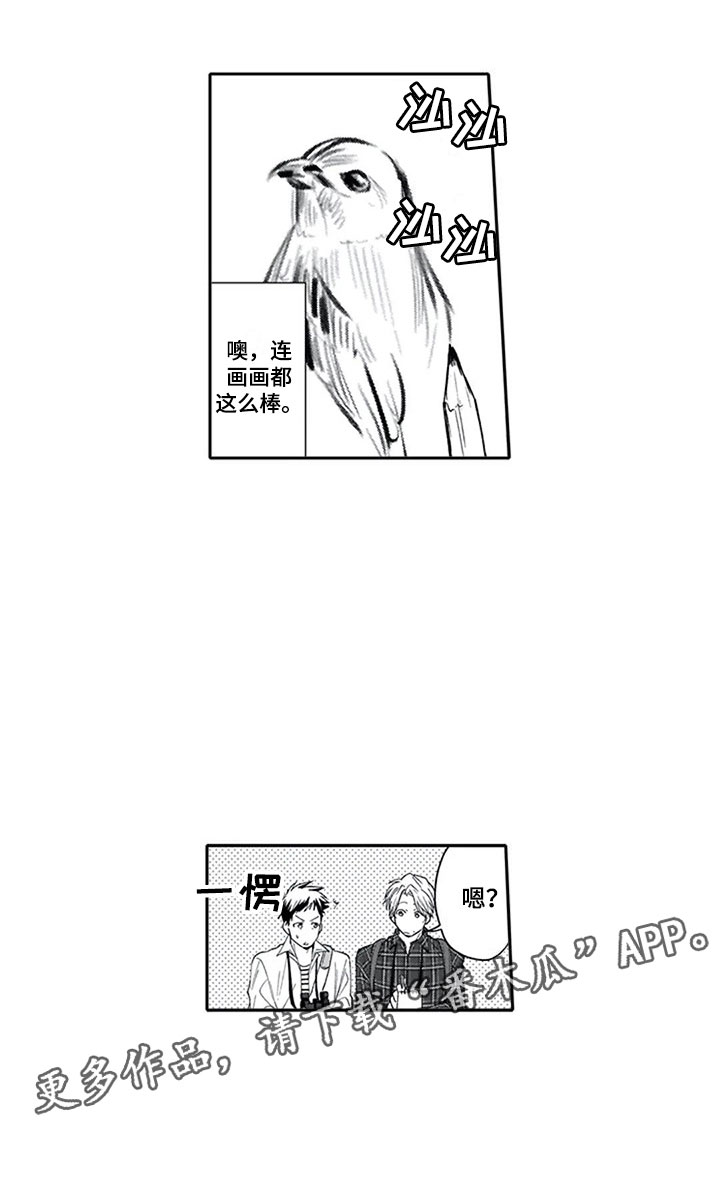 《双胞胎抉择》第6章外出 第16页