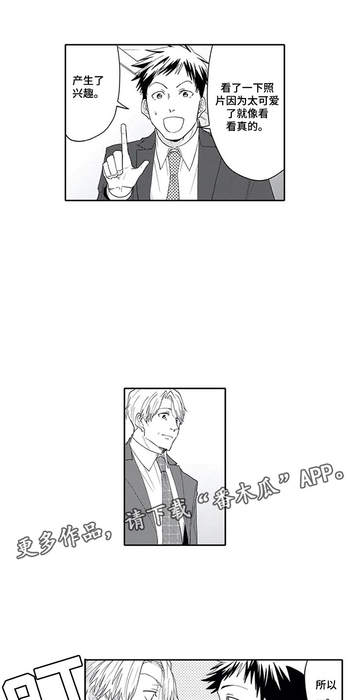 《双胞胎抉择》第6章外出 第2页