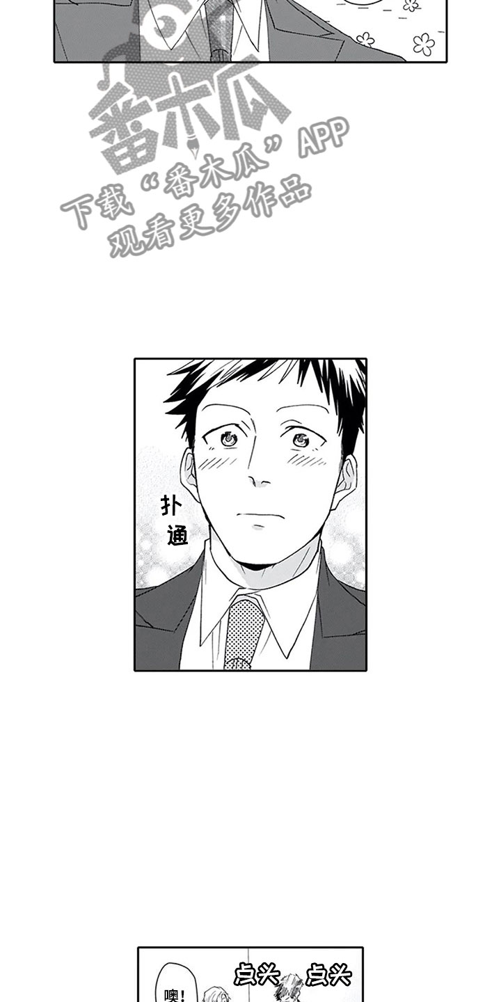 《双胞胎抉择》第6章外出 第4页