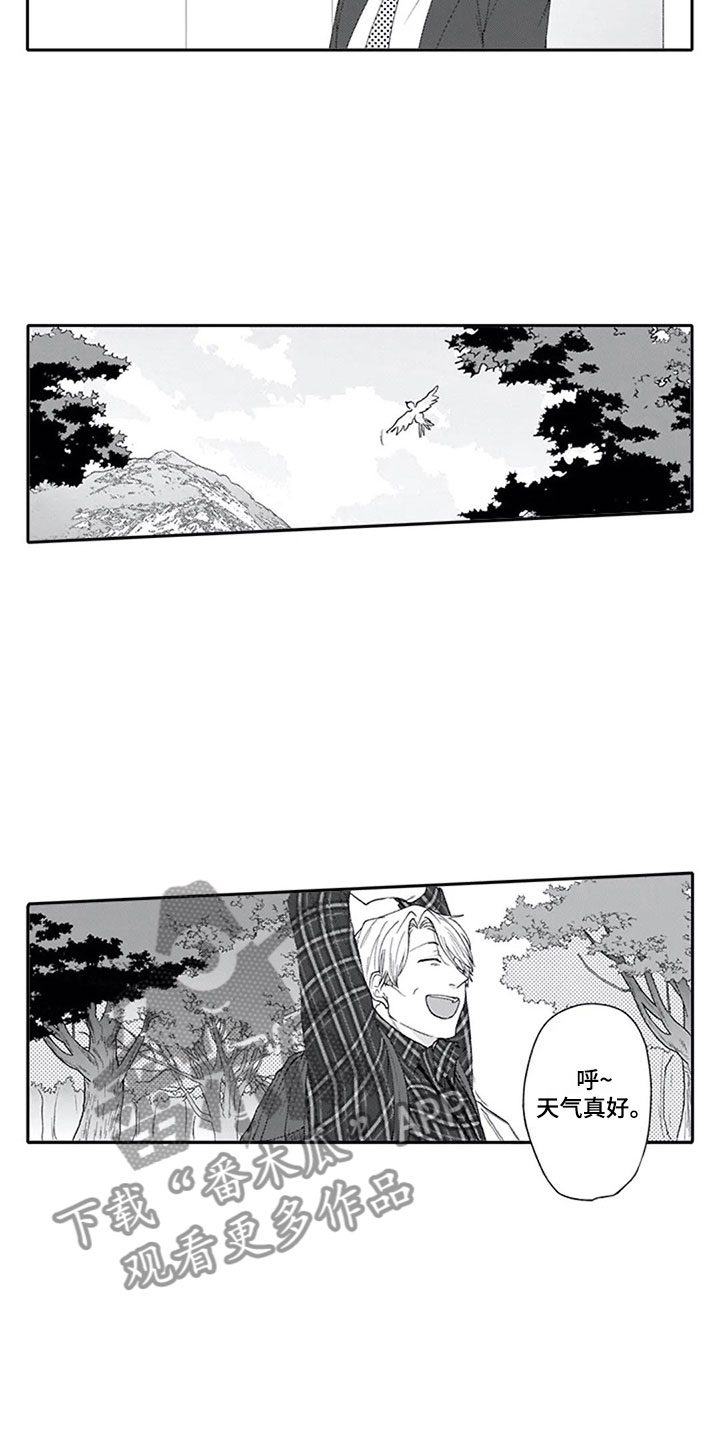 《双胞胎抉择》第6章外出 第6页