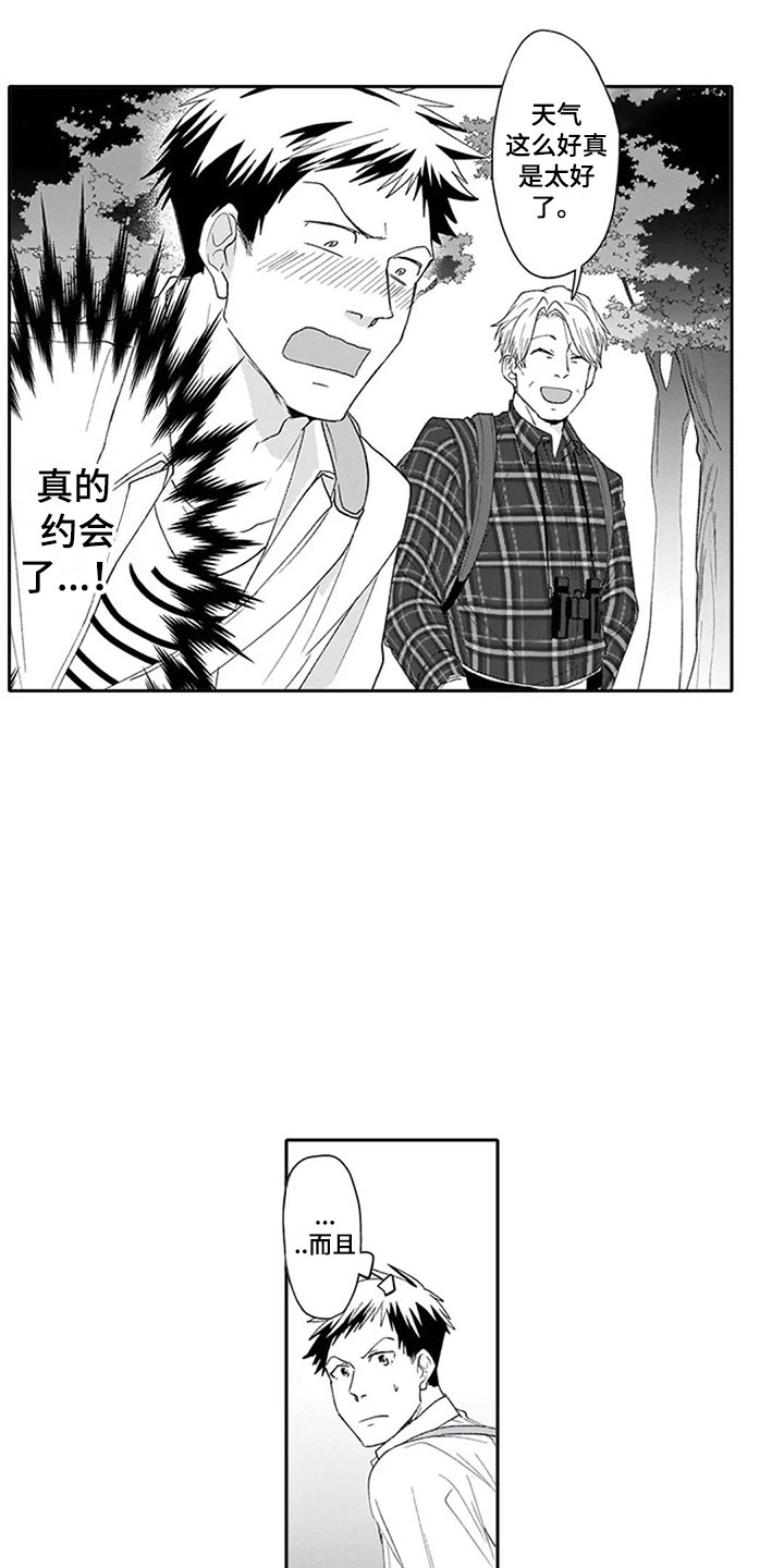 《双胞胎抉择》第6章外出 第7页