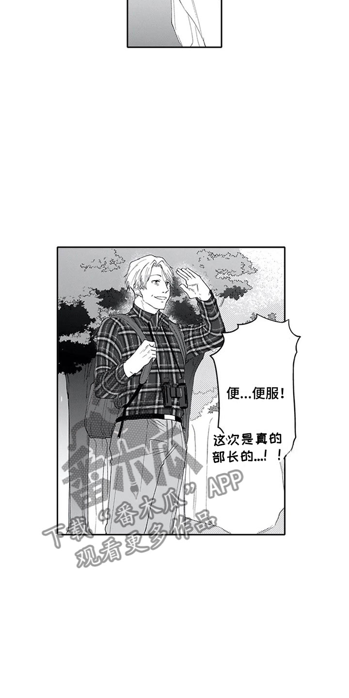 《双胞胎抉择》第6章外出 第8页