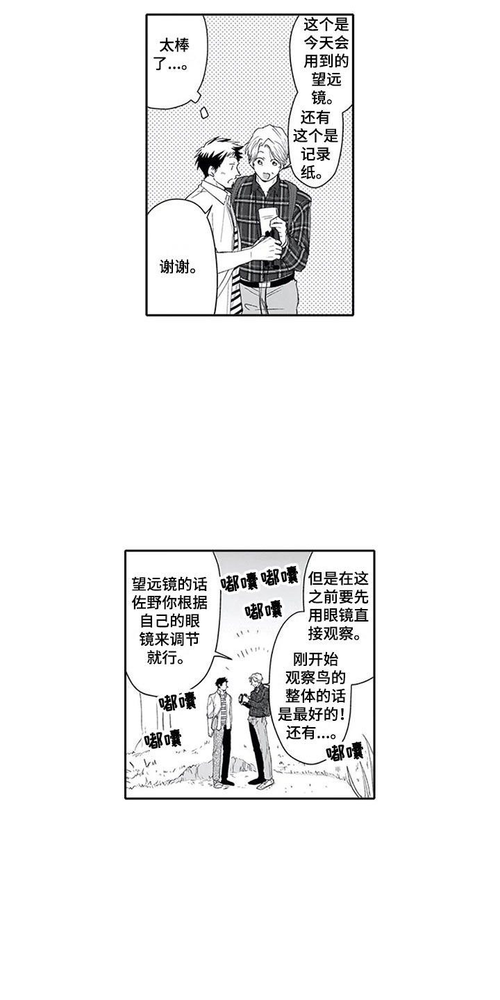 《双胞胎抉择》第6章外出 第9页