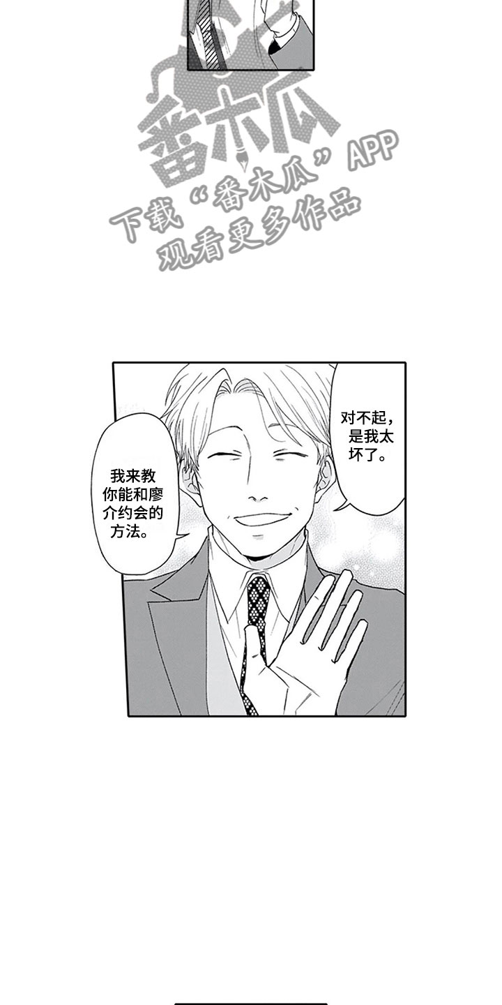 《双胞胎抉择》第5章兴趣 第10页