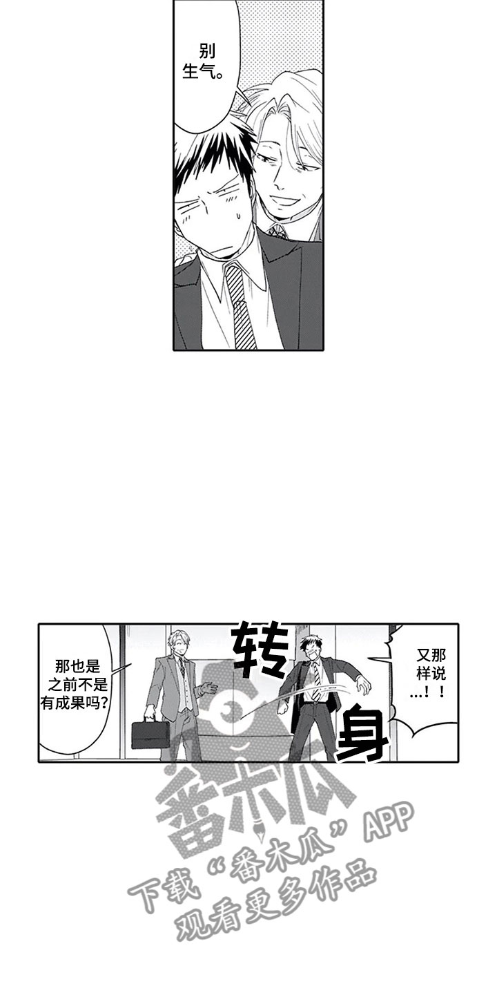 《双胞胎抉择》第5章兴趣 第11页