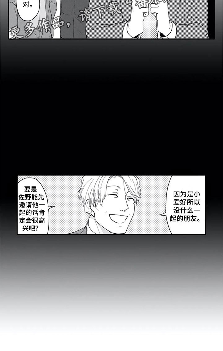《双胞胎抉择》第5章兴趣 第16页