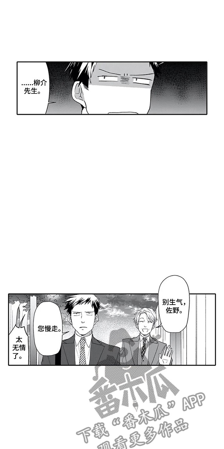 《双胞胎抉择》第5章兴趣 第8页