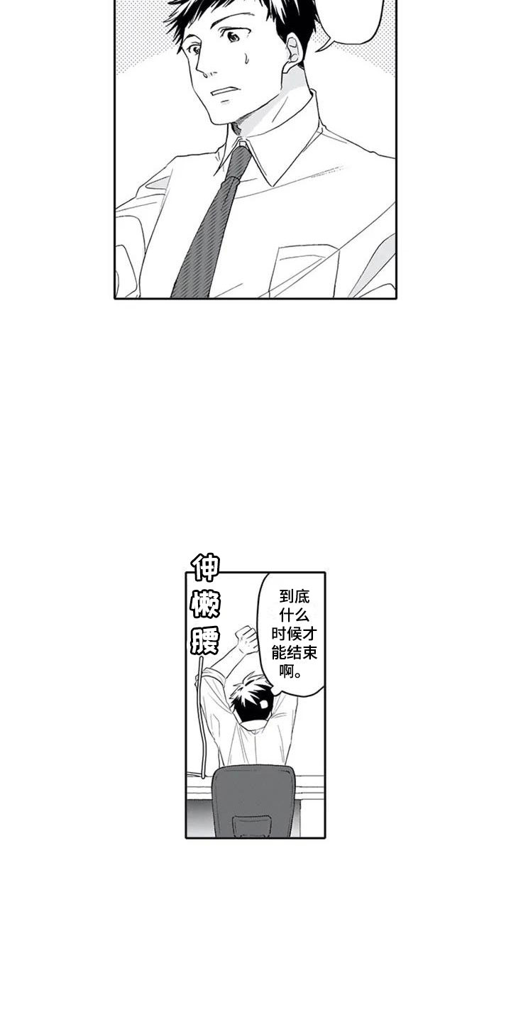 《双胞胎抉择》第2章单恋 第10页