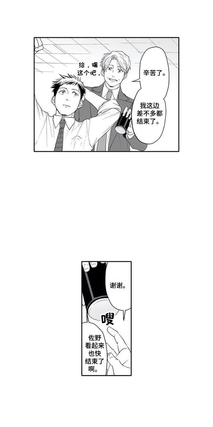 《双胞胎抉择》第2章单恋 第11页