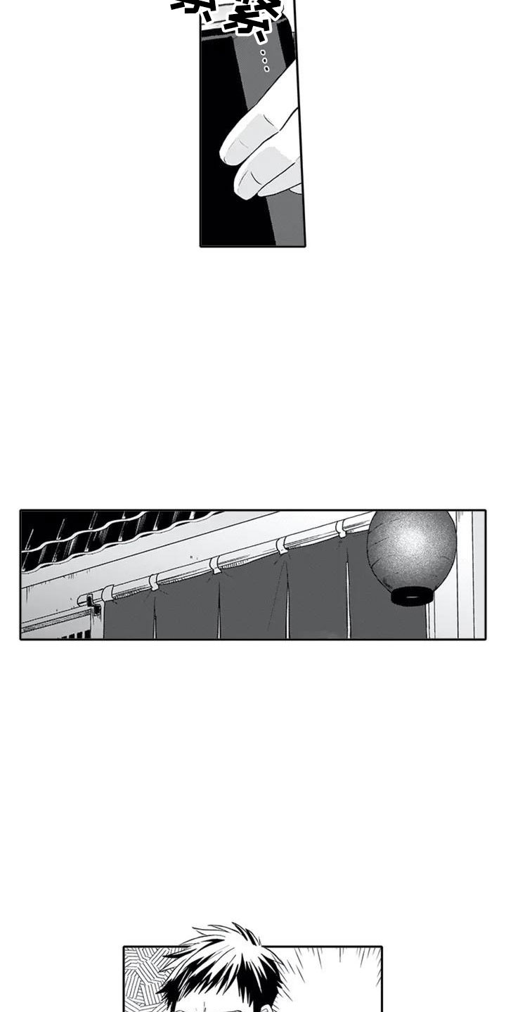 《双胞胎抉择》第2章单恋 第14页