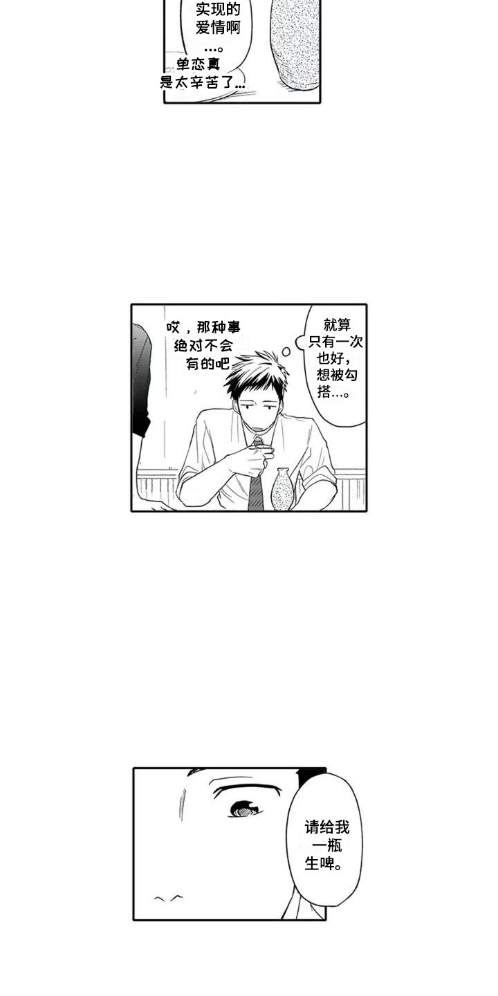 《双胞胎抉择》第2章单恋 第16页