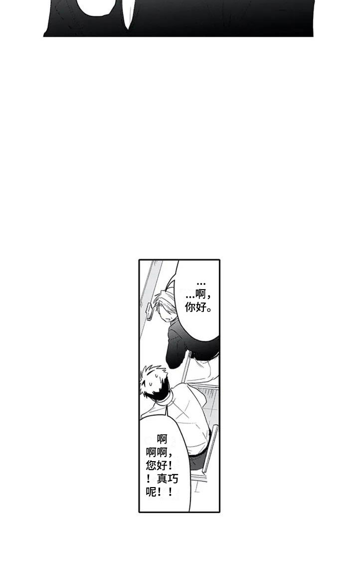 《双胞胎抉择》第2章单恋 第18页