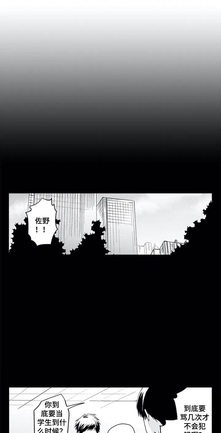 《双胞胎抉择》第2章单恋 第1页