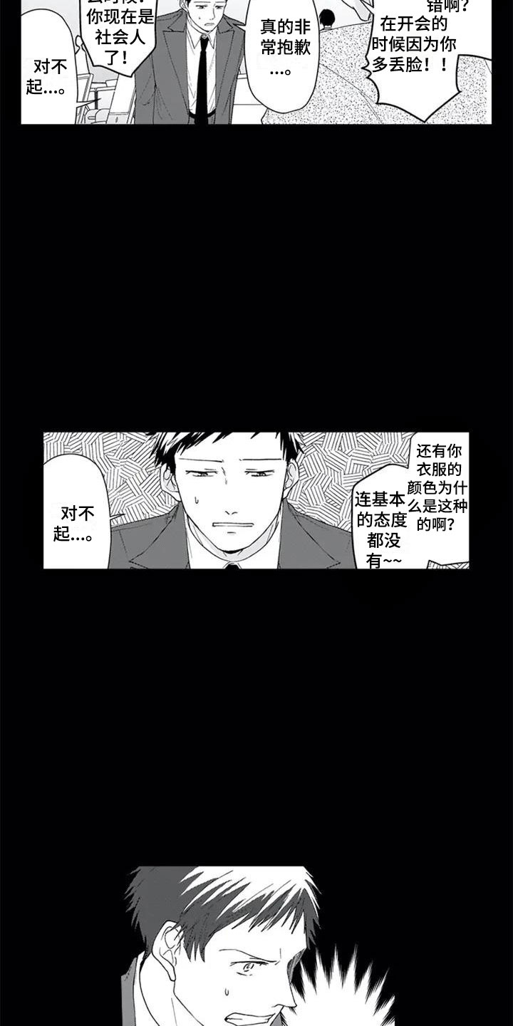 《双胞胎抉择》第2章单恋 第2页