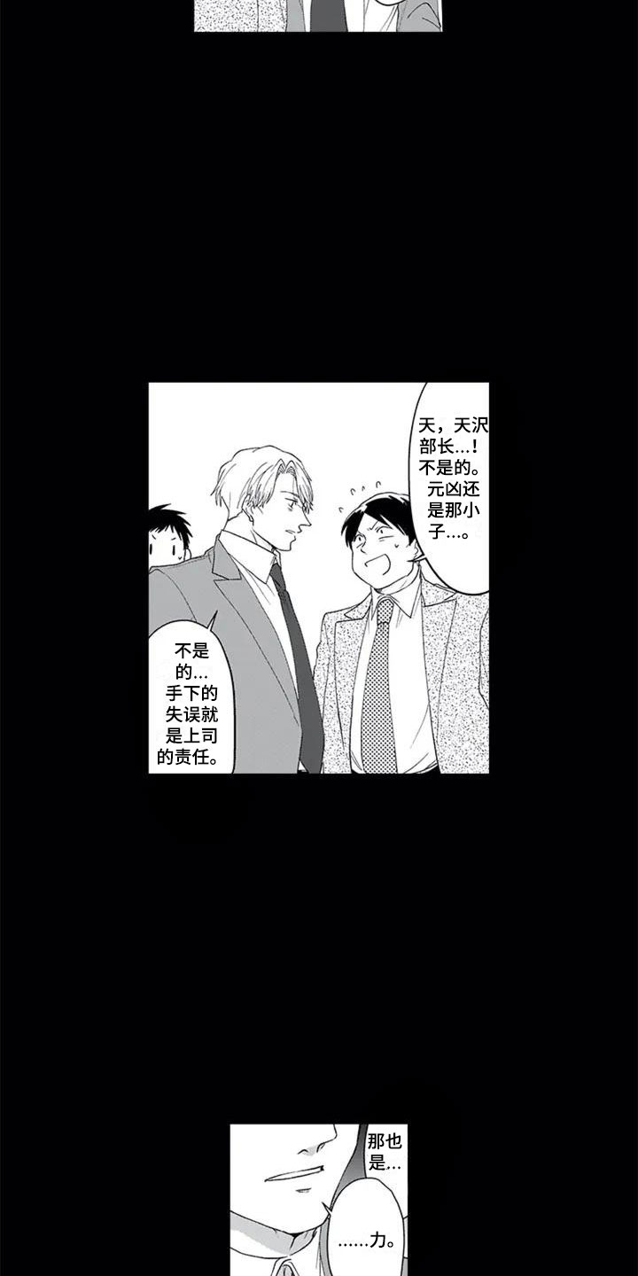 《双胞胎抉择》第2章单恋 第4页
